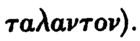 Ancient Greek