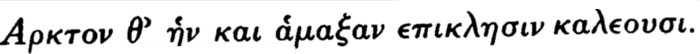 Ancient Greek